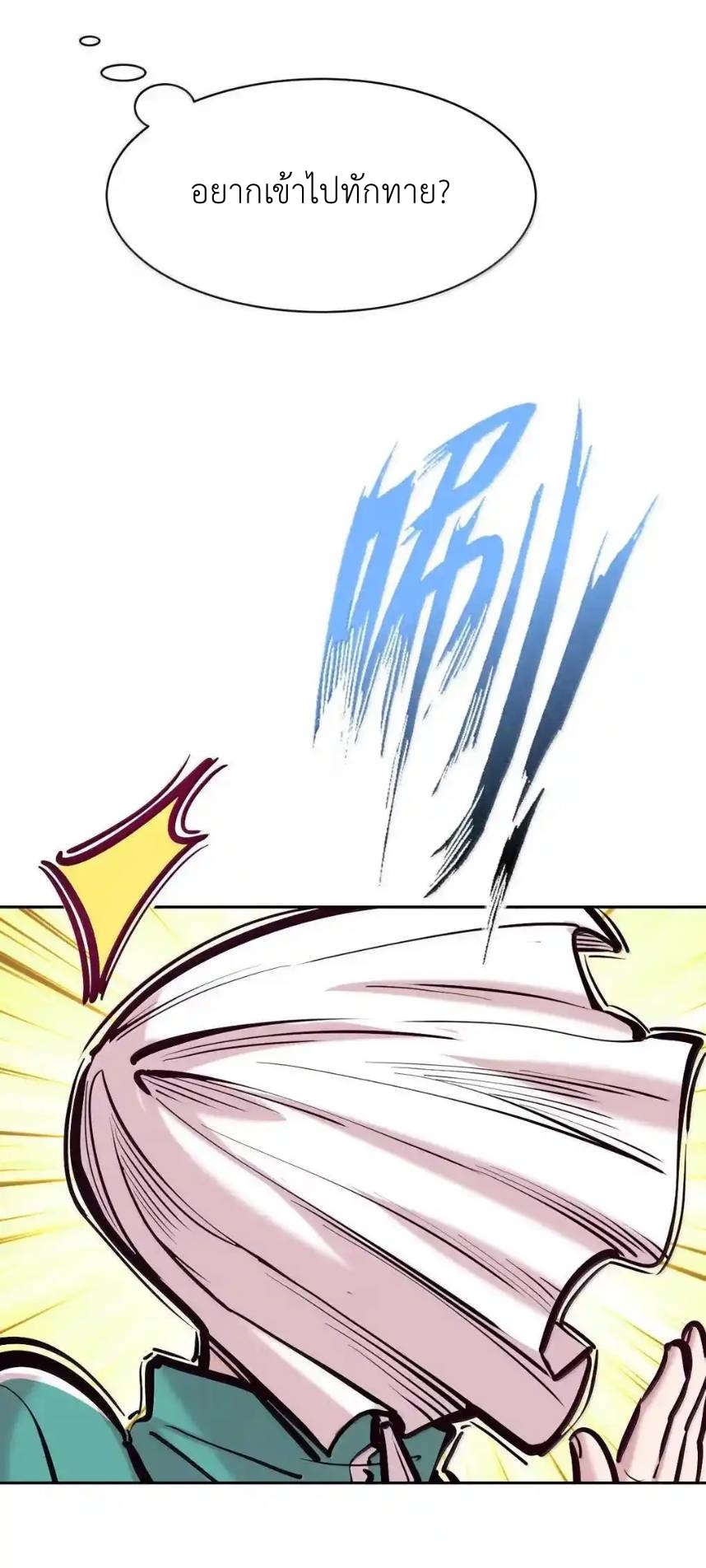 Demon x Angel can't get along! ตอนที่ 160 หน้า 73