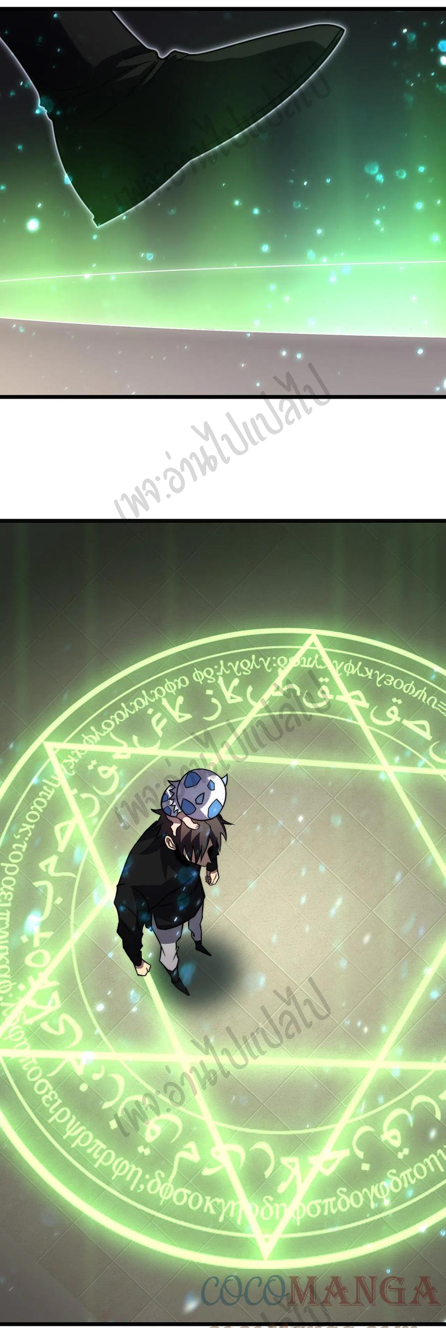 I killed the gods in another world ตอนที่ 30 หน้า 18