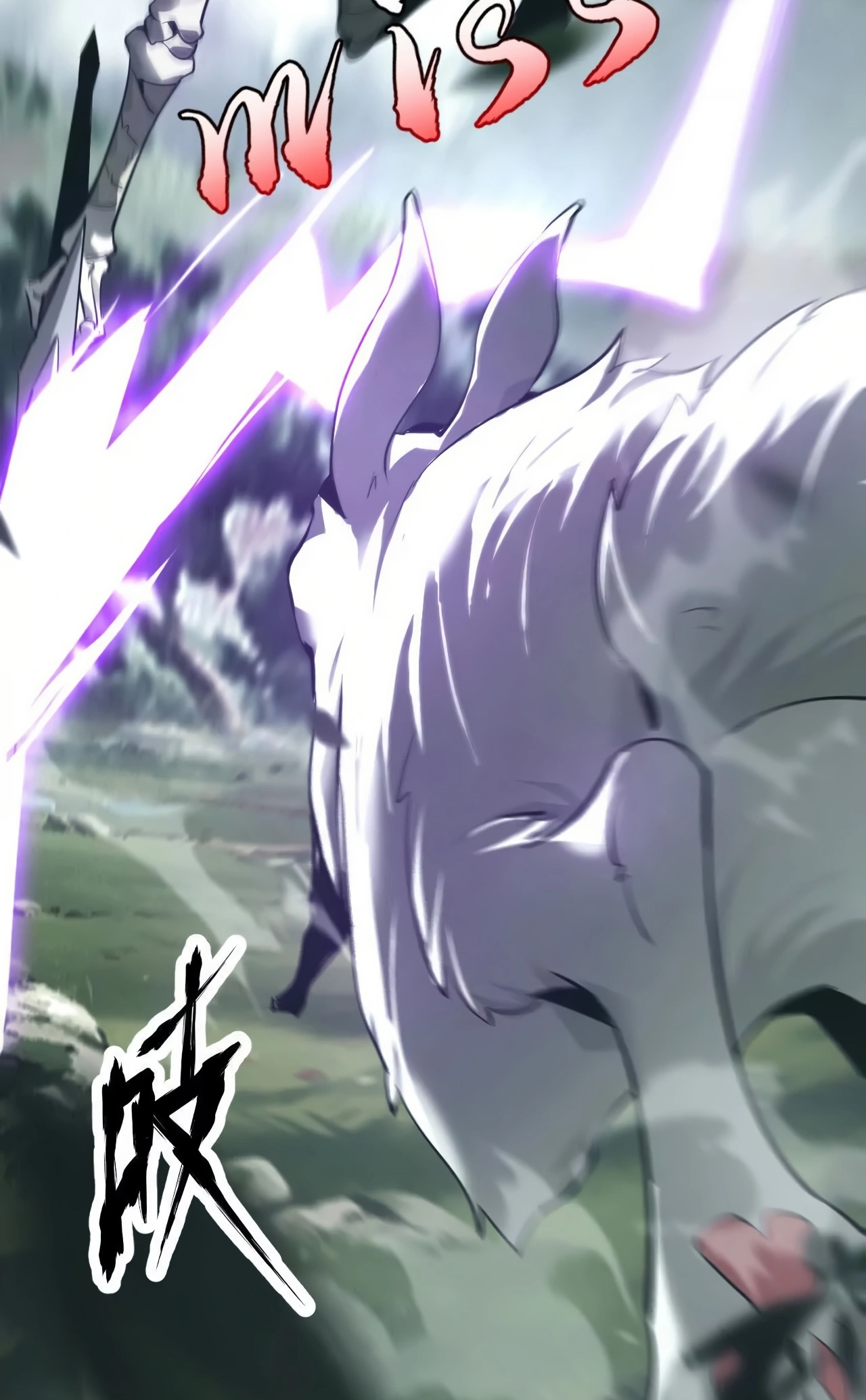 ยอดคน ณ โลกออนไลน์ ตอนที่ 4 หน้า 60