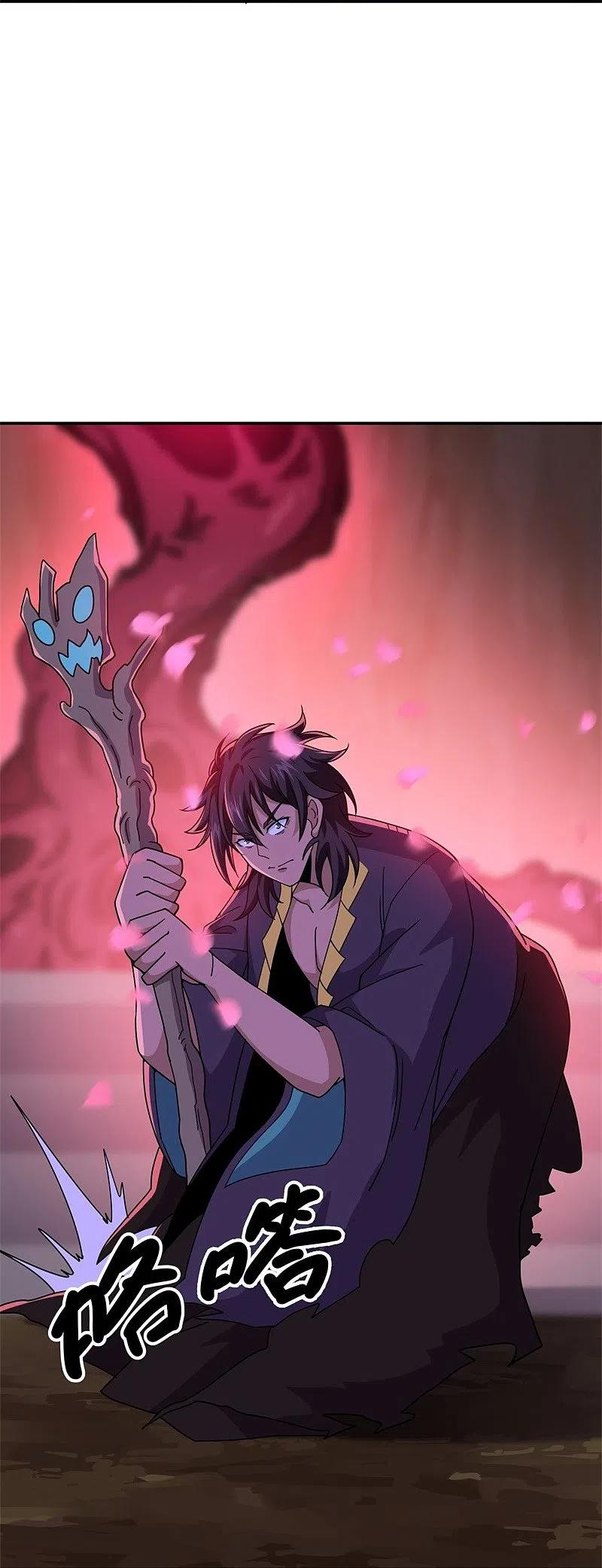 peerless battle spirit ตอนที่ 377 หน้า 49