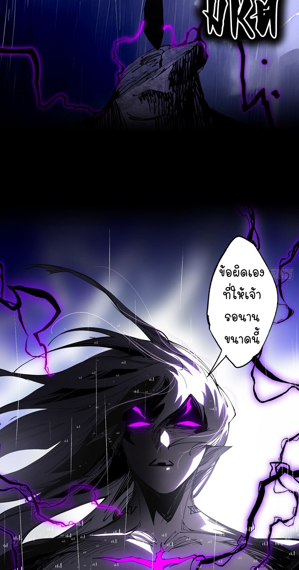 ภูเขาศพทะเลเลือด: การกลับมาของวีรบุรุษ | Mountains of Corpses and Seas of Blood | The Demon-Slaying Madman—Reborn as a Demon ตอนที่ 6 หน้า 11