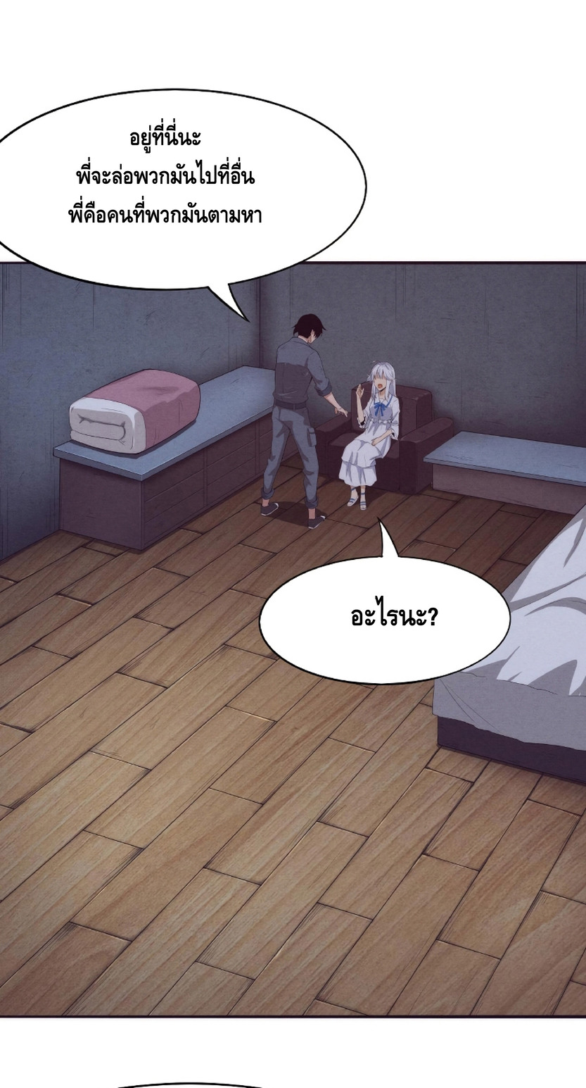 the frenzy of evolution การวิวัฒนาการที่บ้าคลั่ง ตอนที่ 16 หน้า 55