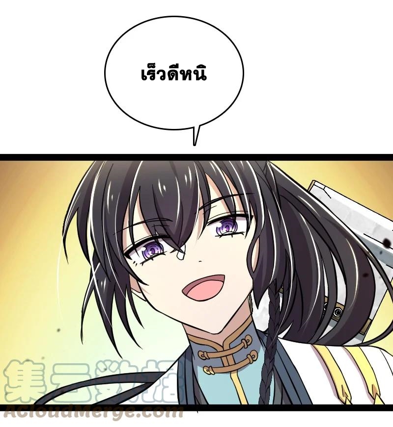 ชีวิตอันสันโดษของจักพรรดิ์หลินเกอ ตอนที่ 125 หน้า 19
