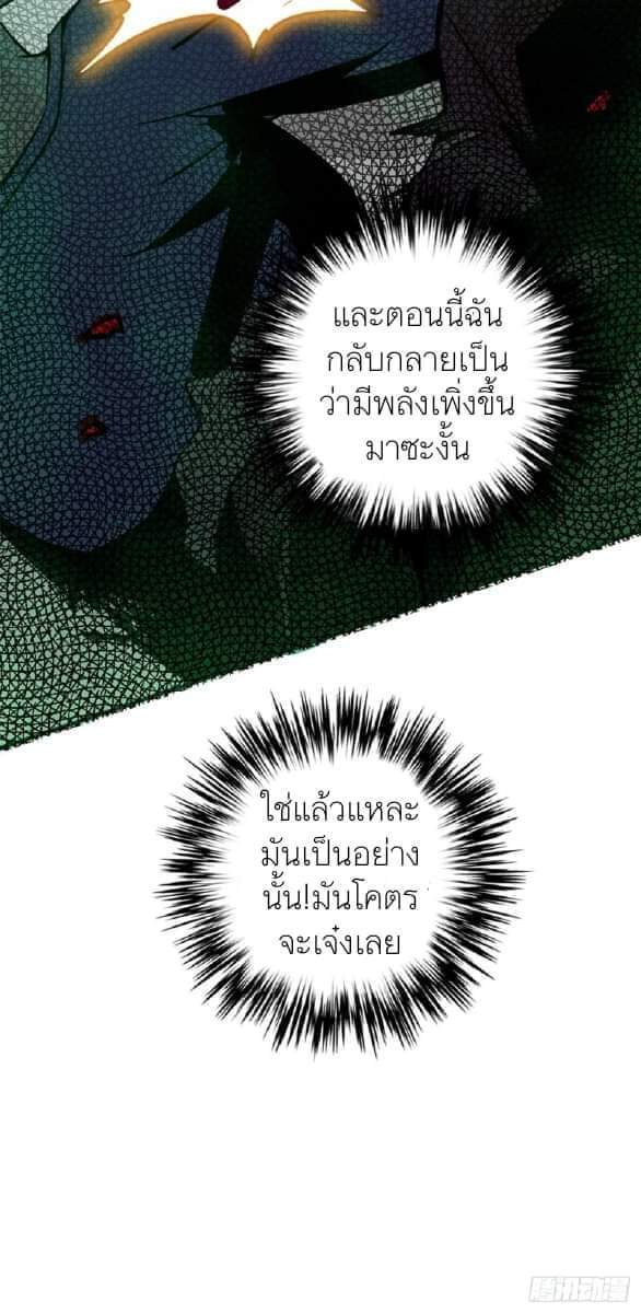 รถไฟสายเหนือ47x ตอนที่ 12 หน้า 17