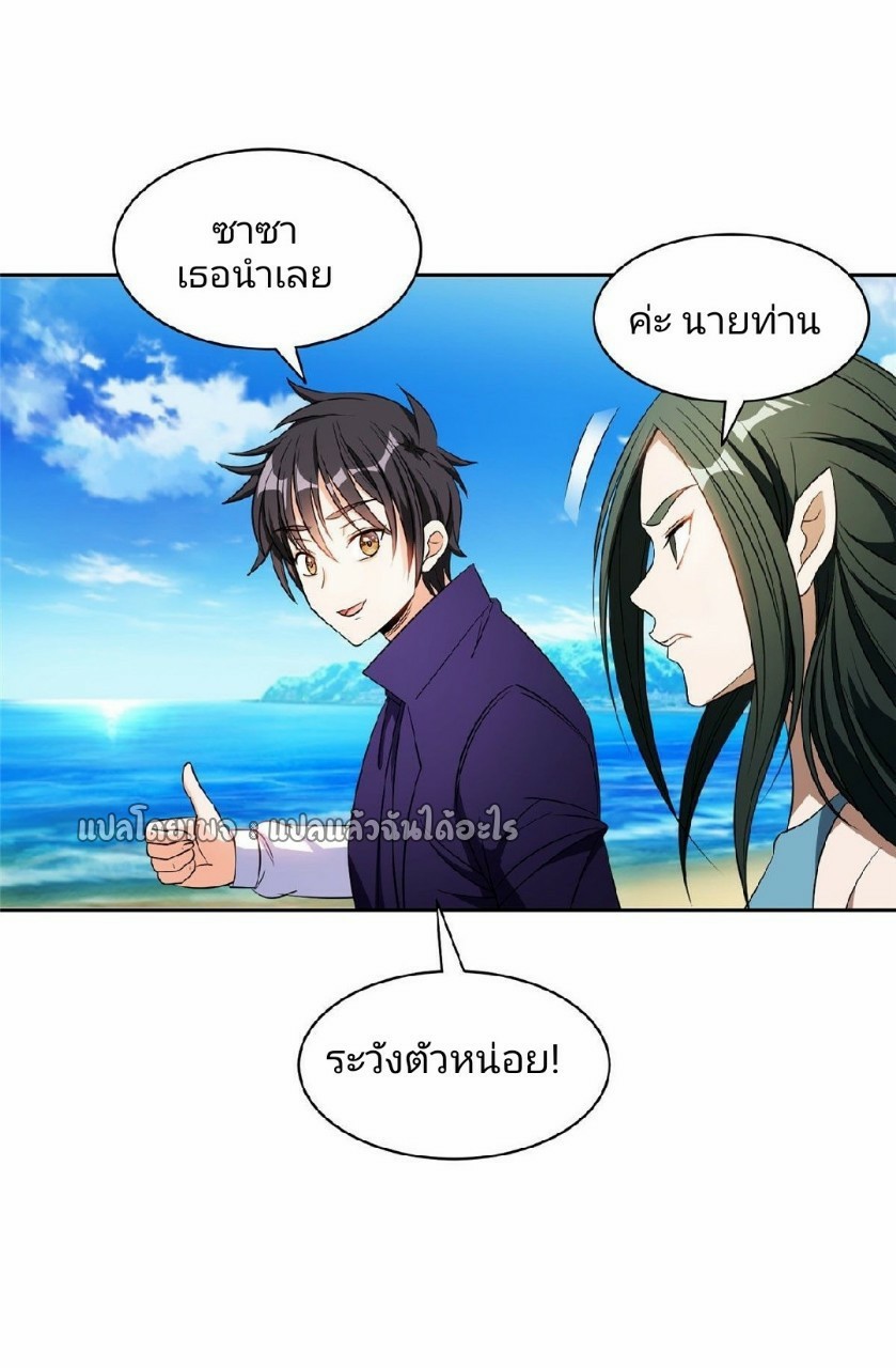 การเกิดใหม่ของพระเจ้ากับระบบผลาญเงินสุดกาว ตอนที่ 86 หน้า 27