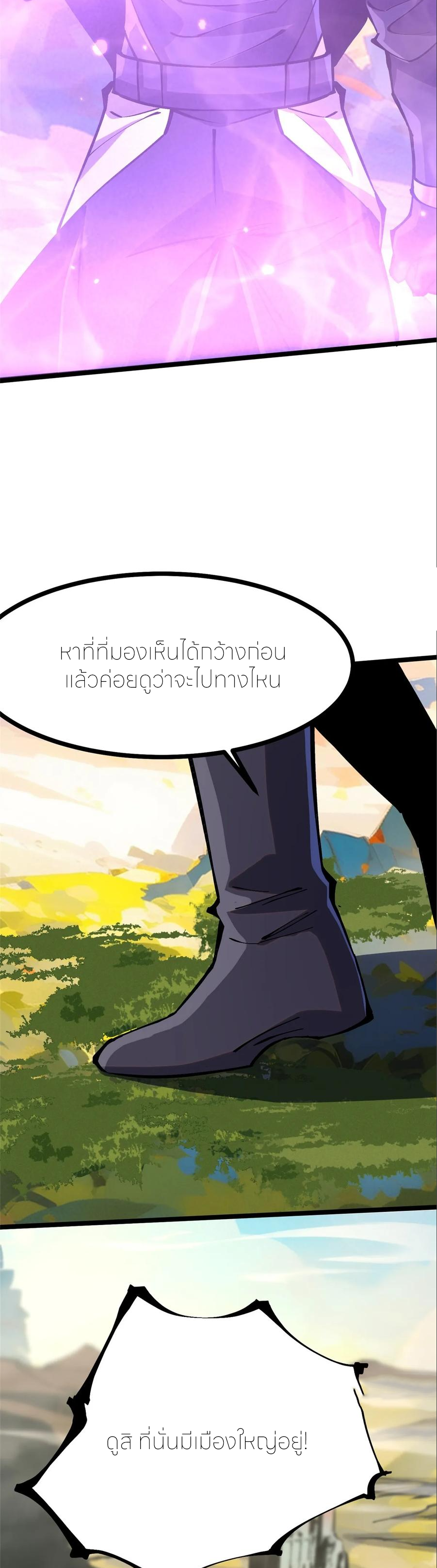 ไม่อยากเรียนทักษะ แห่งคำสาปเลย! ตอนที่ 98 หน้า 7