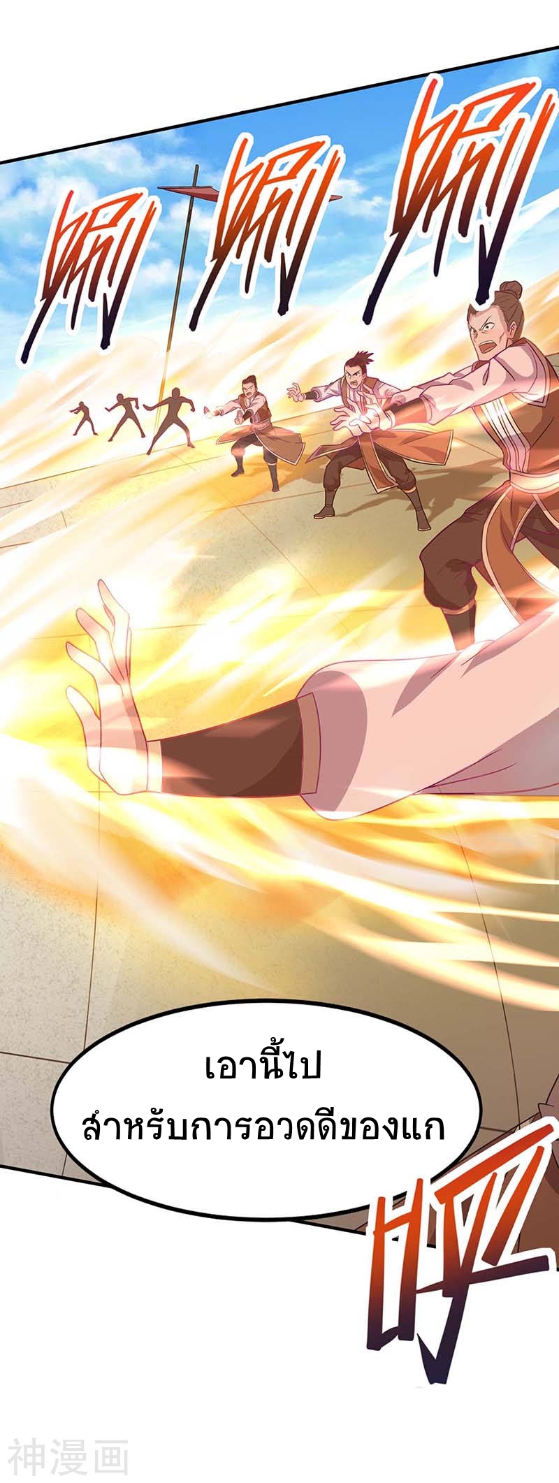 การกลับมาของจักพรรดิ์ ตอนที่ 105 หน้า 35