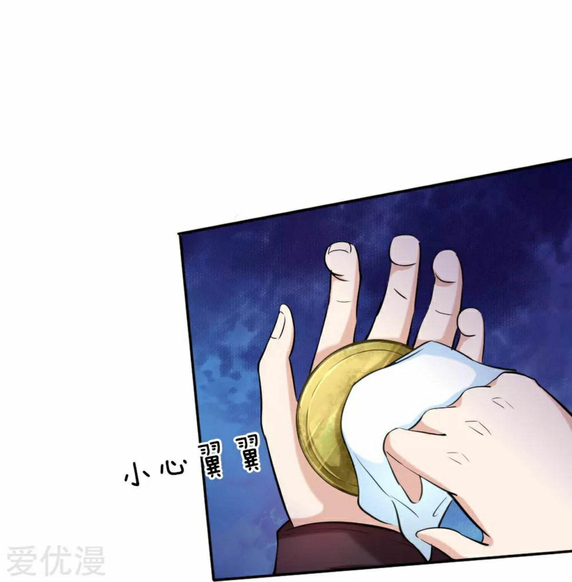 สุดยอดปรมาจารย์มีด ตอนที่ 39 หน้า 4