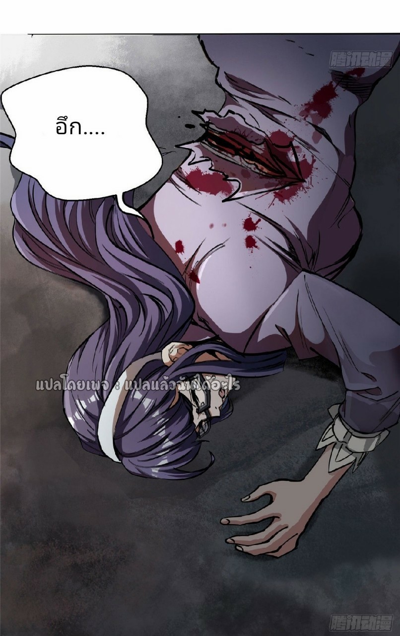 รูเล็ตเวิลด์ สุ่มไอเทมเอาชีวิตรอด ตอนที่ 33 หน้า 27