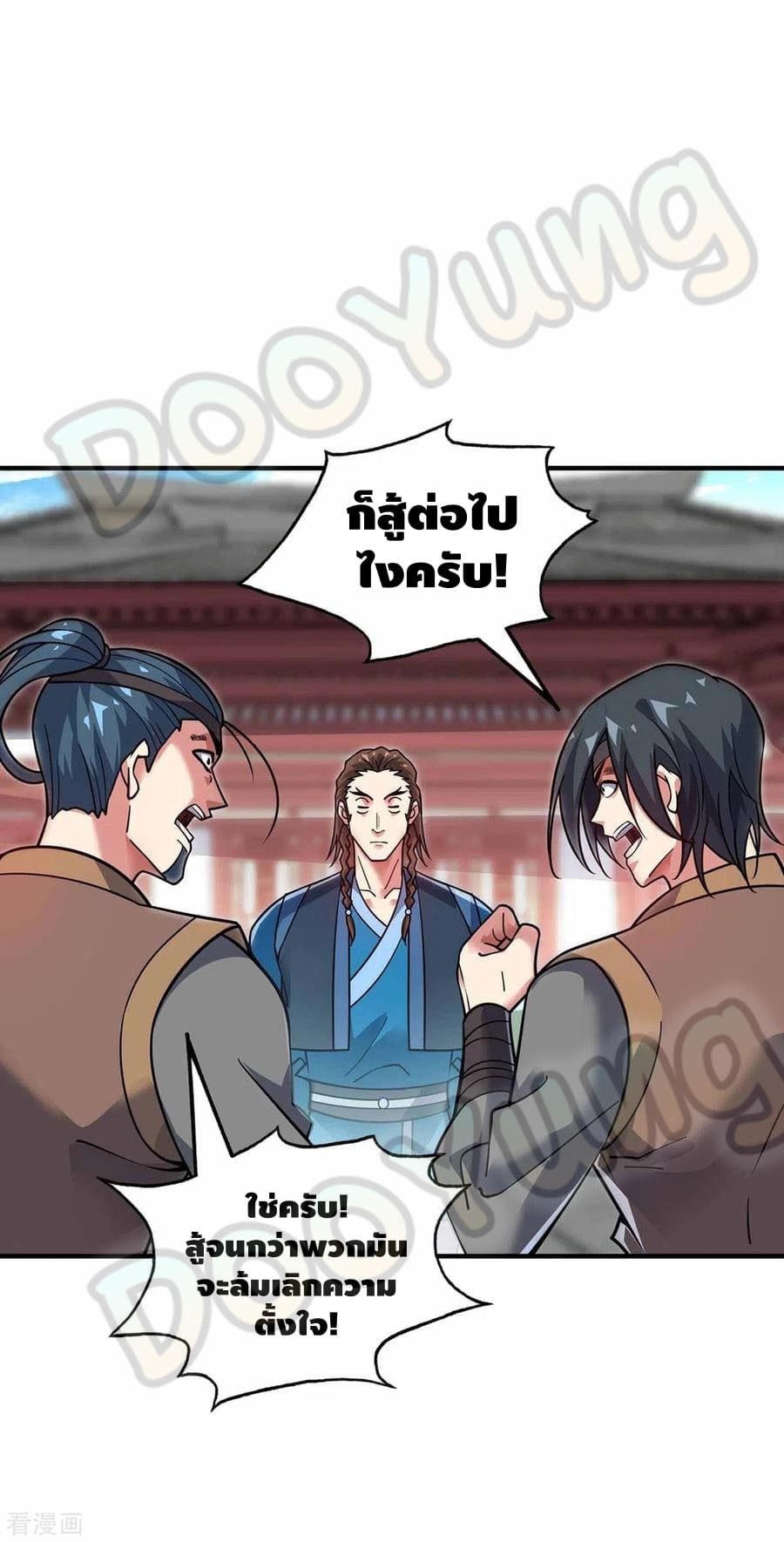 Eternal first son-in-law ตอนที่ 148 หน้า 9