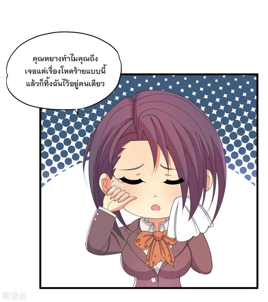 ทหารแพทย์สุดแกร่งผันตัวมาเป็นบอดี้การ์ด ตอนที่ 30 หน้า 6