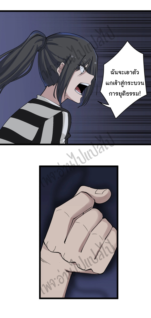 Sanjie Taobao Store ระบบร้านค้าเทพเจ้า ตอนที่ 112 หน้า 10