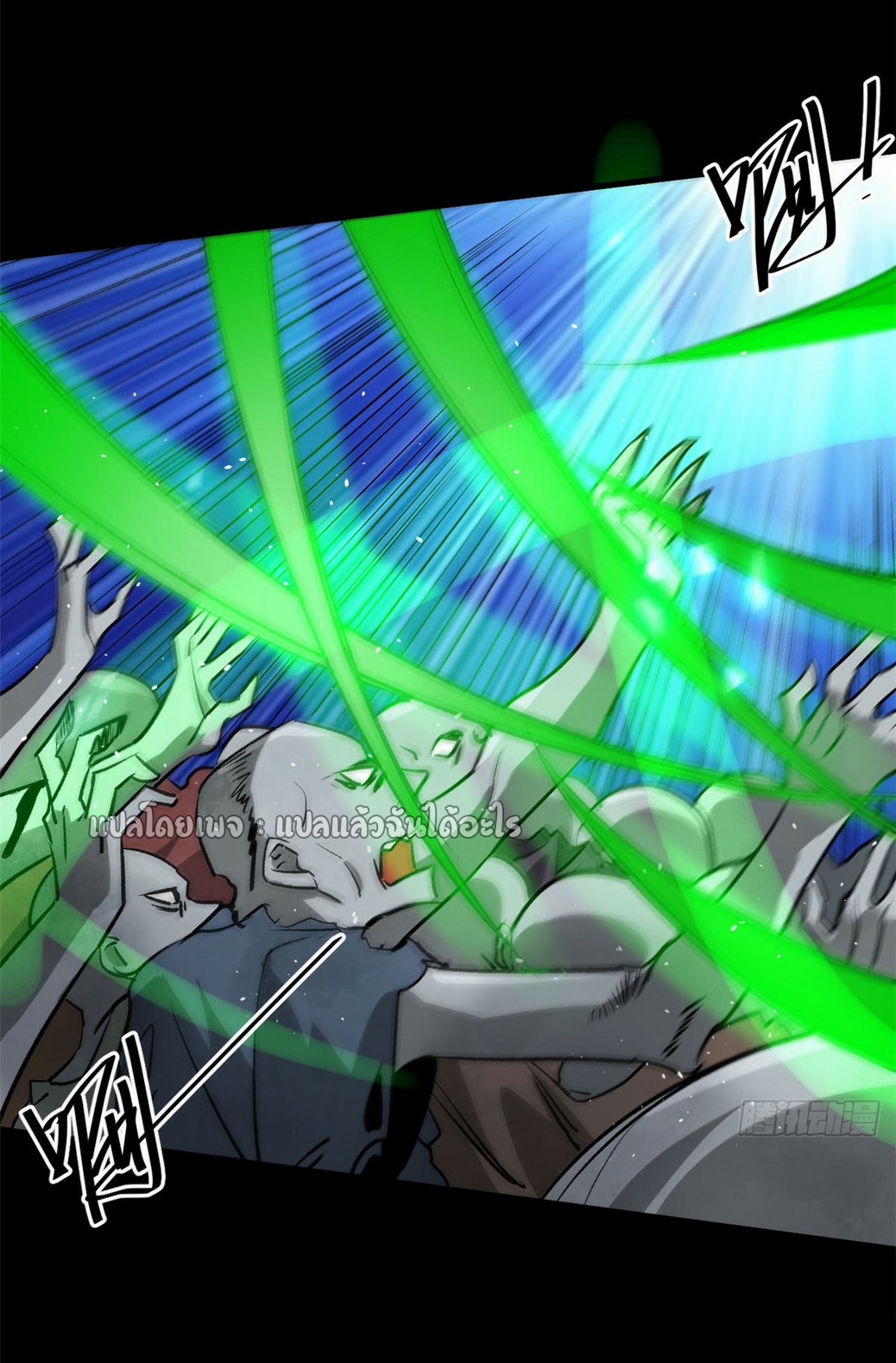 รูเล็ตเวิลด์ สุ่มไอเทมเอาชีวิตรอด ตอนที่ 100 หน้า 36