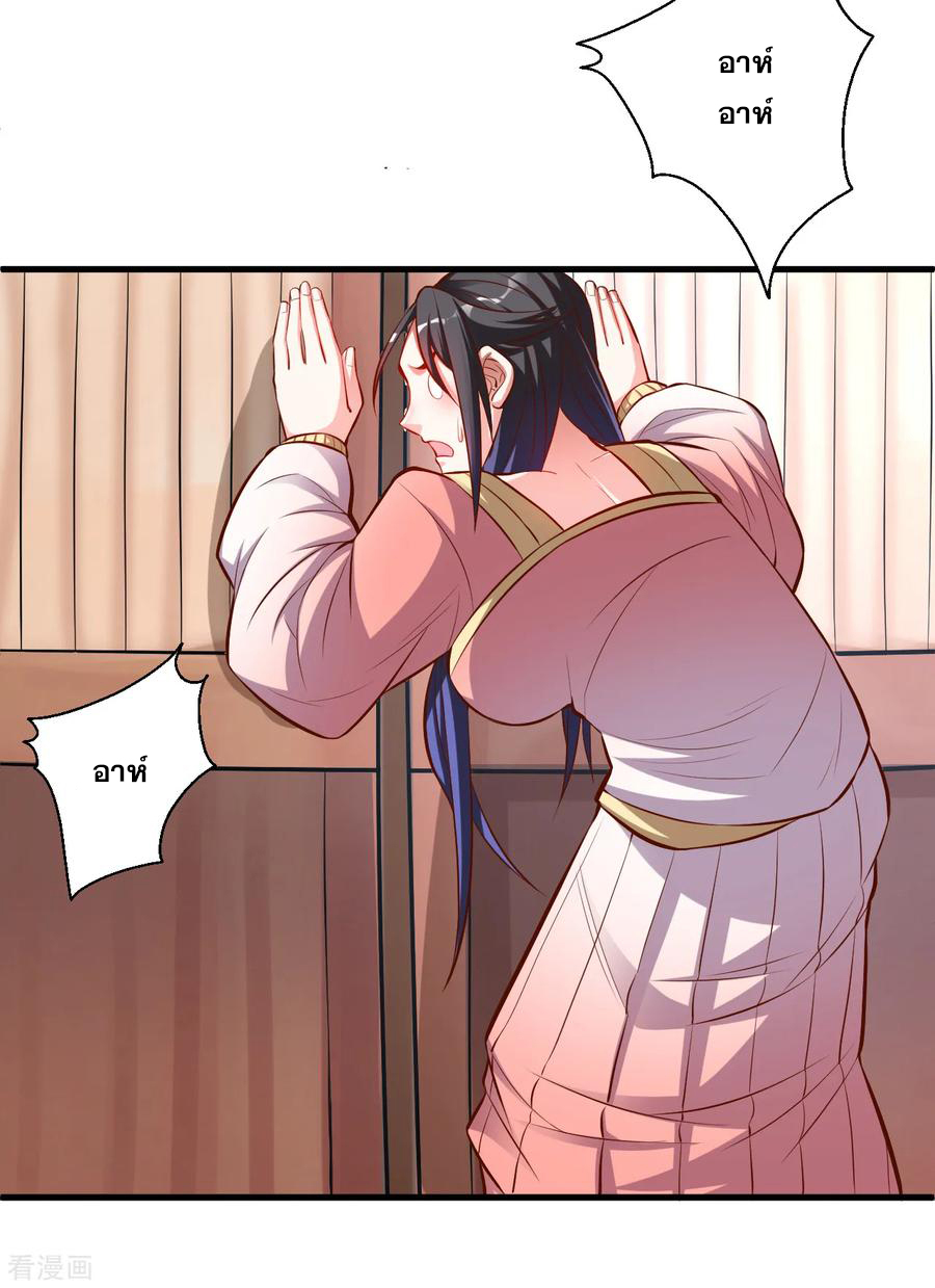 The Strongest Golden Kidney System ตอนที่ 35 หน้า 21