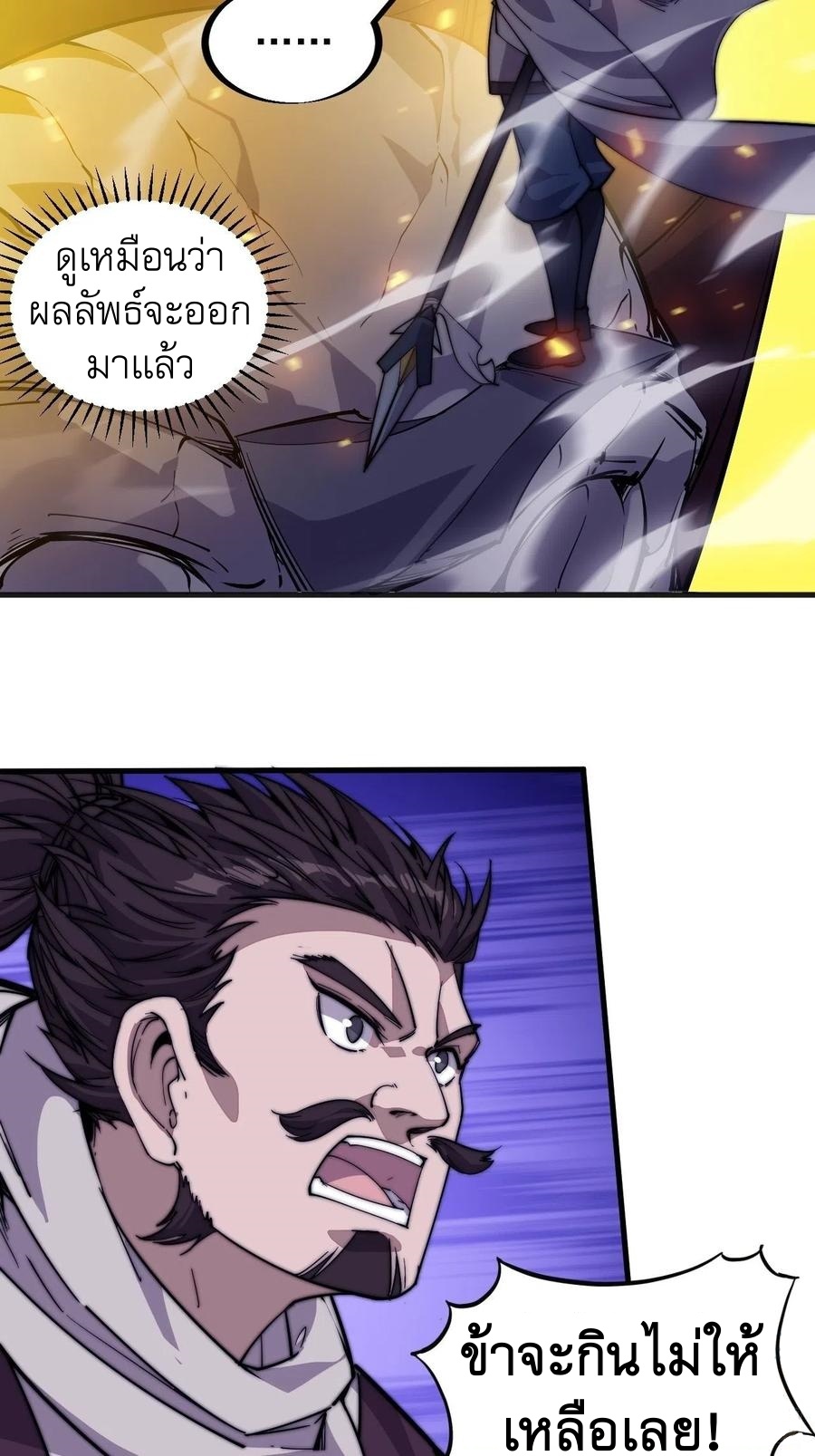 Starting a Mountain ตอนที่ 95 หน้า 41