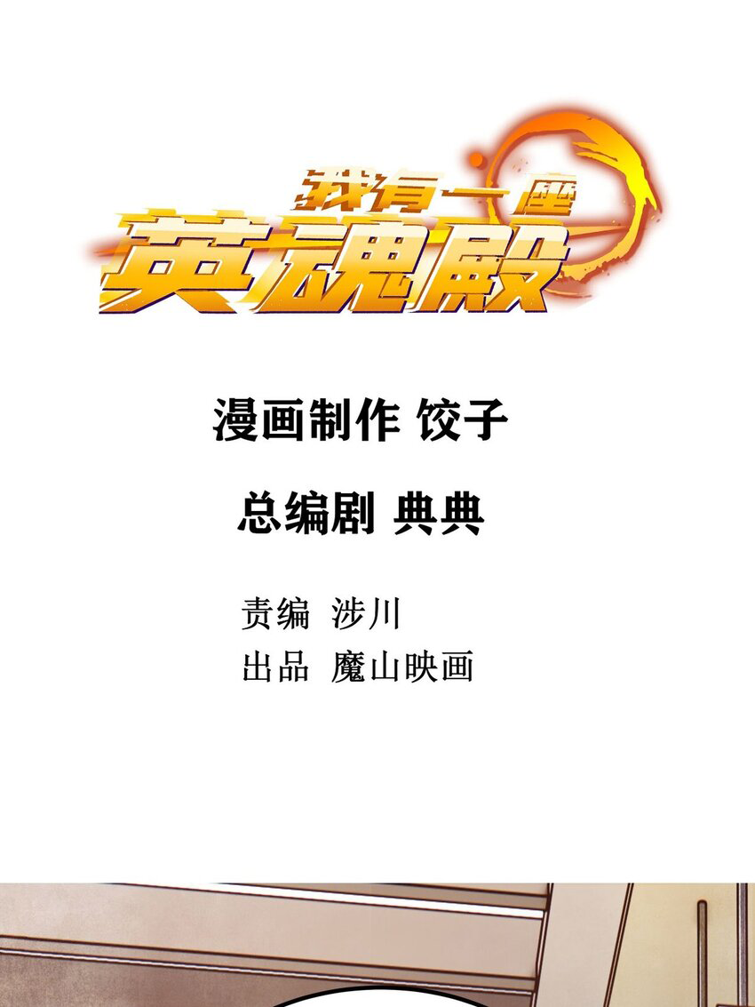 I Have a Hall of Heroic Souls ตอนที่ 8 หน้า 2