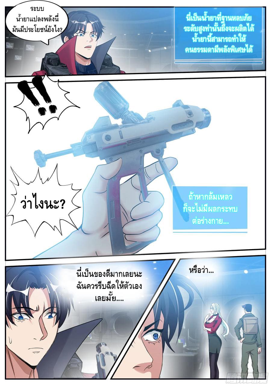 Apocalyptic dungeon ตอนที่ 92 หน้า 15