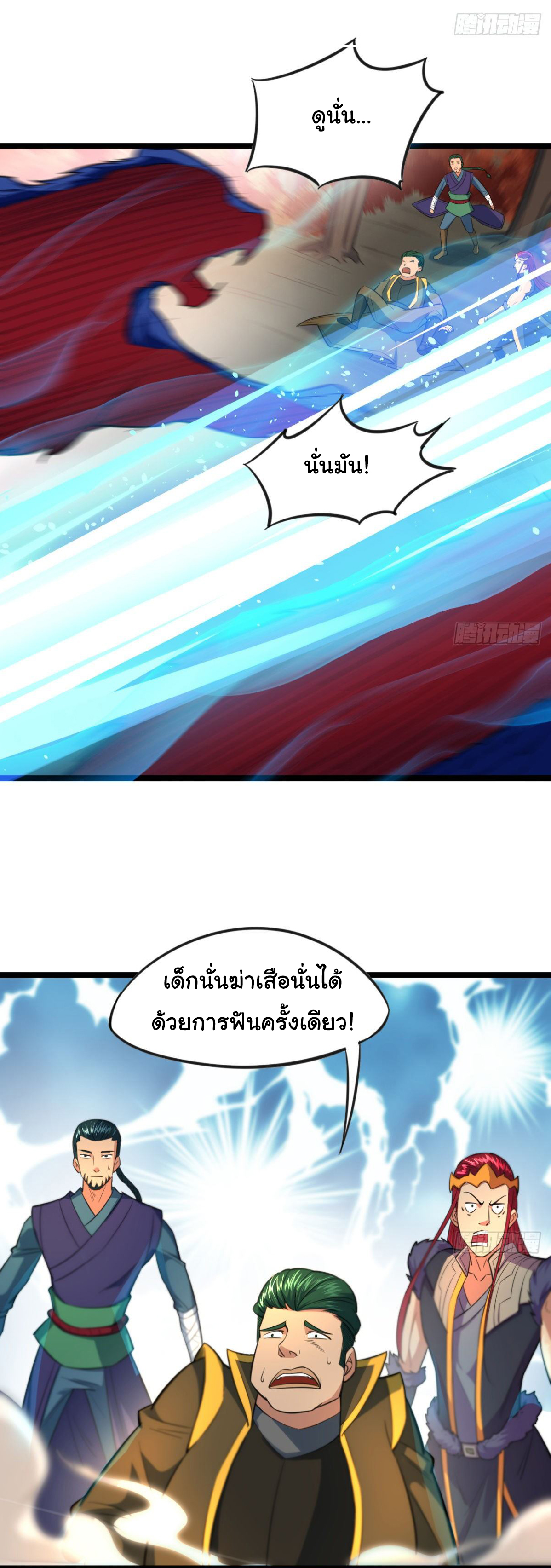 The god of war is reborn to avenge ตอนที่ 13 หน้า 20