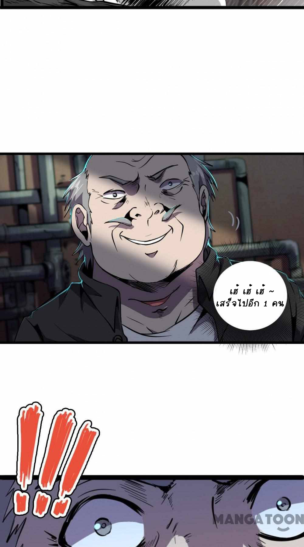 การผจญภัยในดินแดนสรวงสวรรค์ ตอนที่ 10 หน้า 4