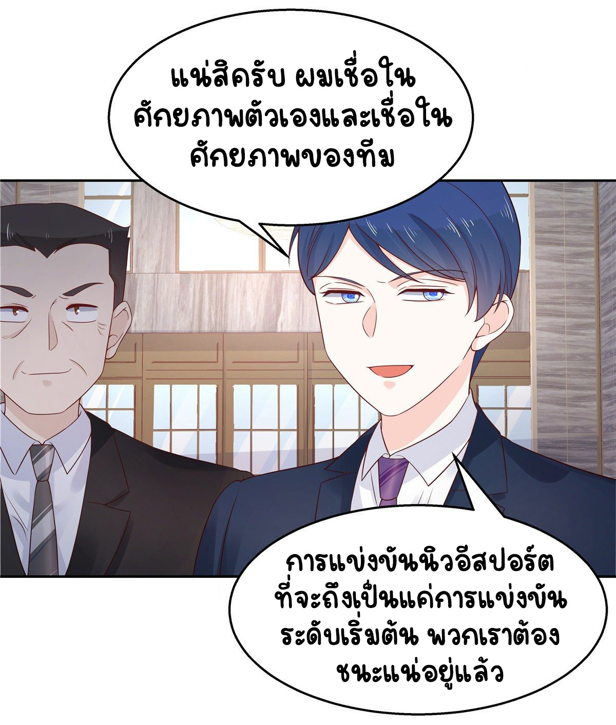 เจ้าชายโรงเรียนแห่งชาติเป็นเด็กผู้หญิง ตอนที่ 93 หน้า 33