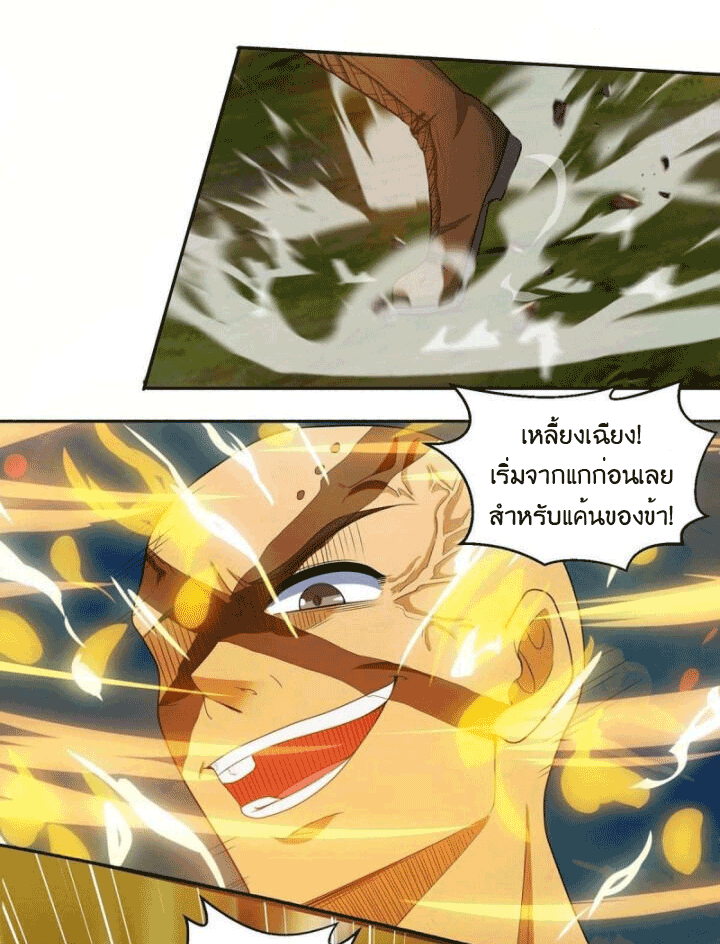One Step Toward Freedom ตอนที่ 130 หน้า 8