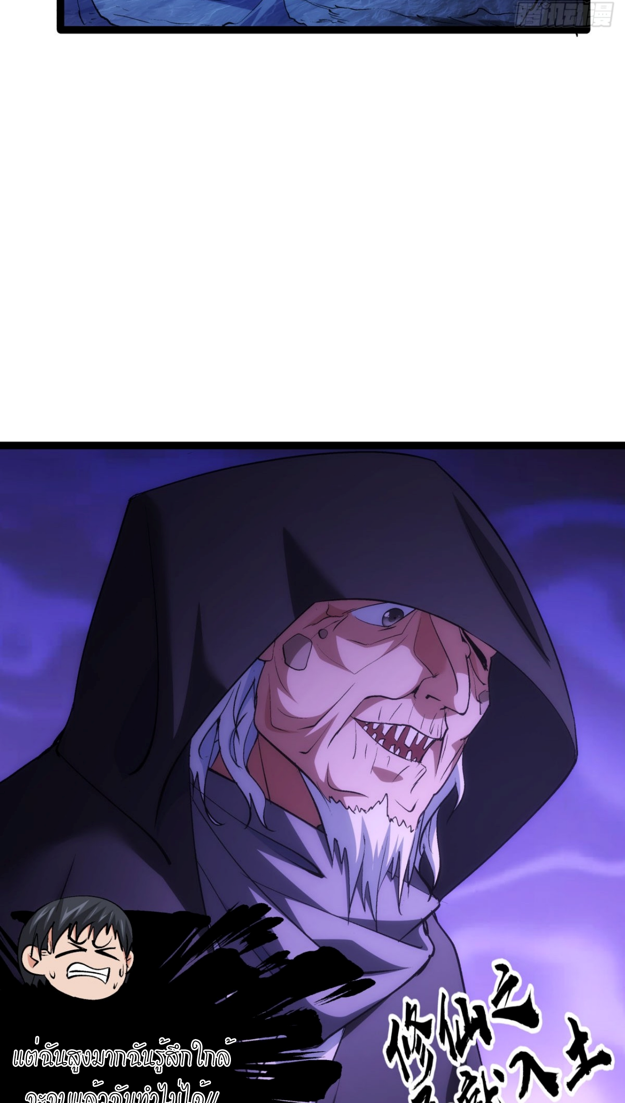 ฉันรับช่วงต่อระบบผู้เล่น ตอนที่ 2 หน้า 24