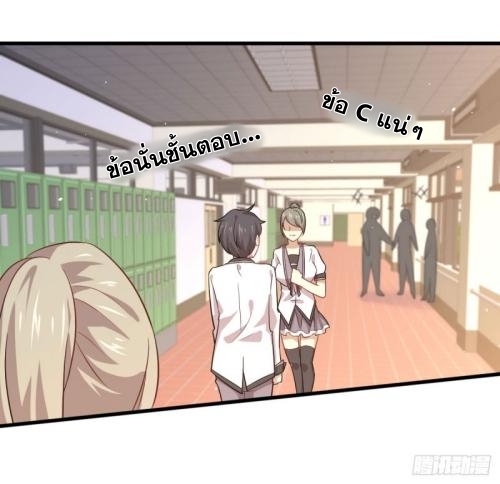 Immortal Swordsman in The Reverse World ข้าเซียนกระบี่ไม่เกาะสตรี ตอนที่ 89 หน้า 18