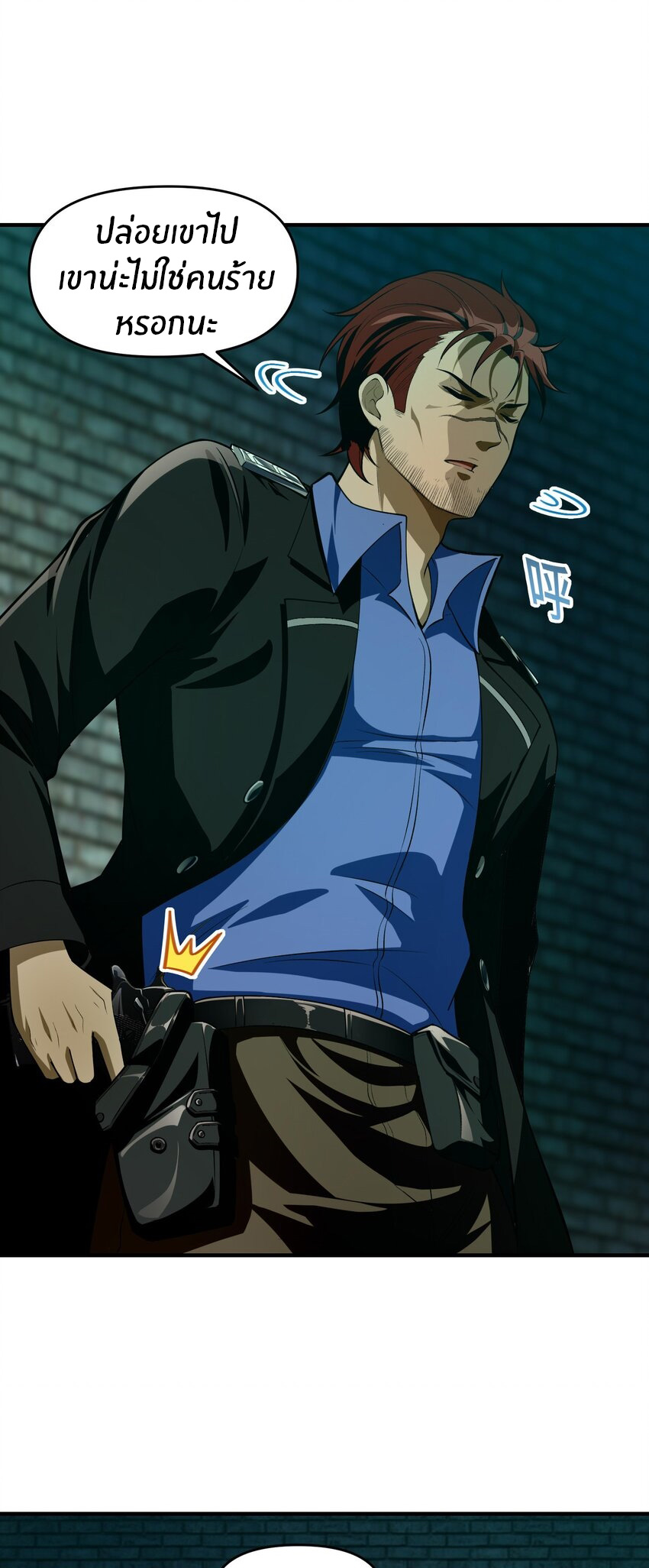 During the live broadcast, I proposed to the female ghost - she really agreed?! ตอนที่ 14 หน้า 33