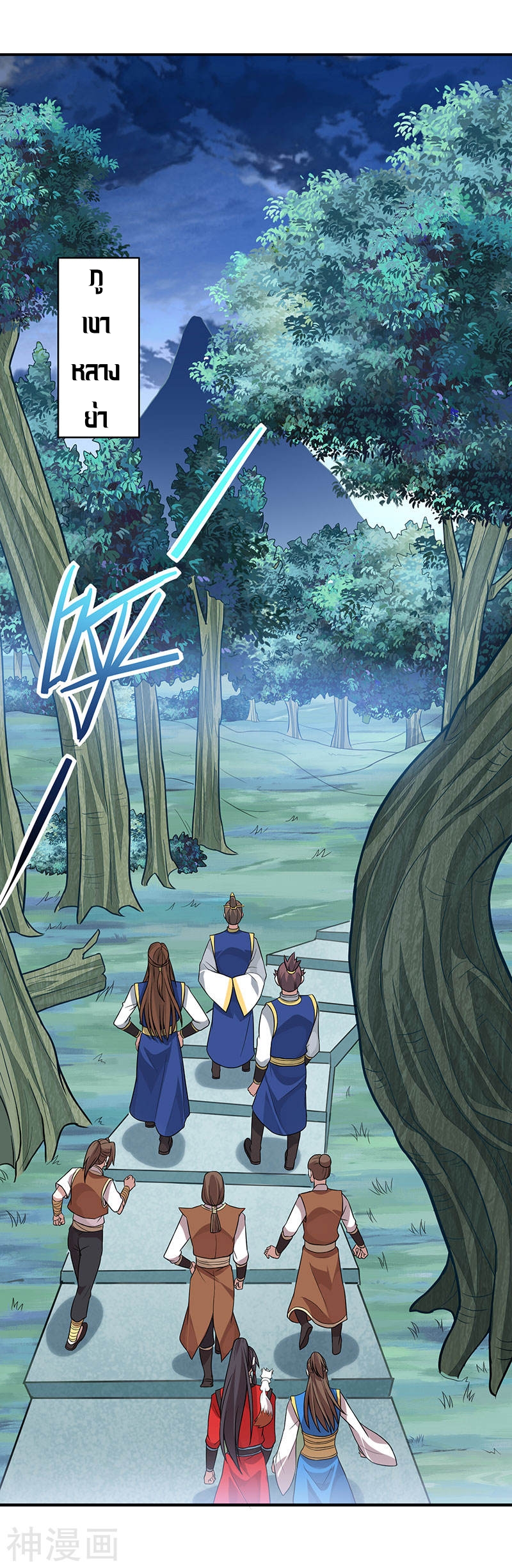 การกลับมาของจักพรรดิ์ ตอนที่ 82 หน้า 2