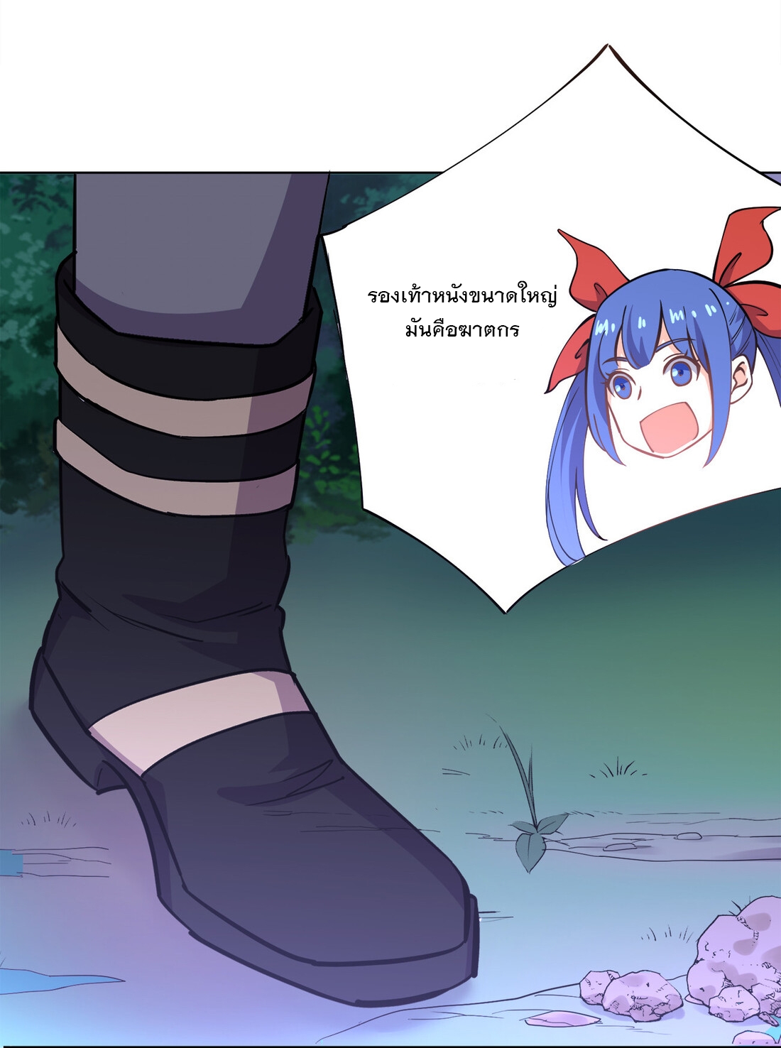 แฟนของผมชื่อหลงอ่าวเทียน ตอนที่ 17 หน้า 45