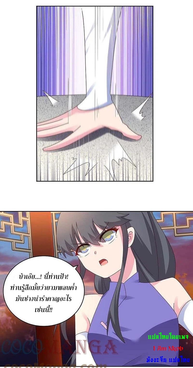 Above All Gods เทพยุทธเหนือเทวะ ตอนที่ 242 หน้า 15