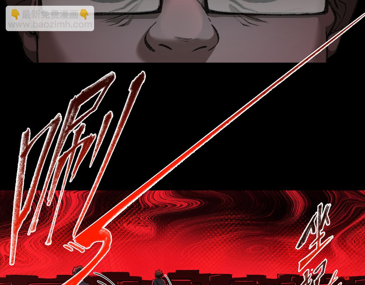 I created an Urban Legend ตอนที่ 12 หน้า 116