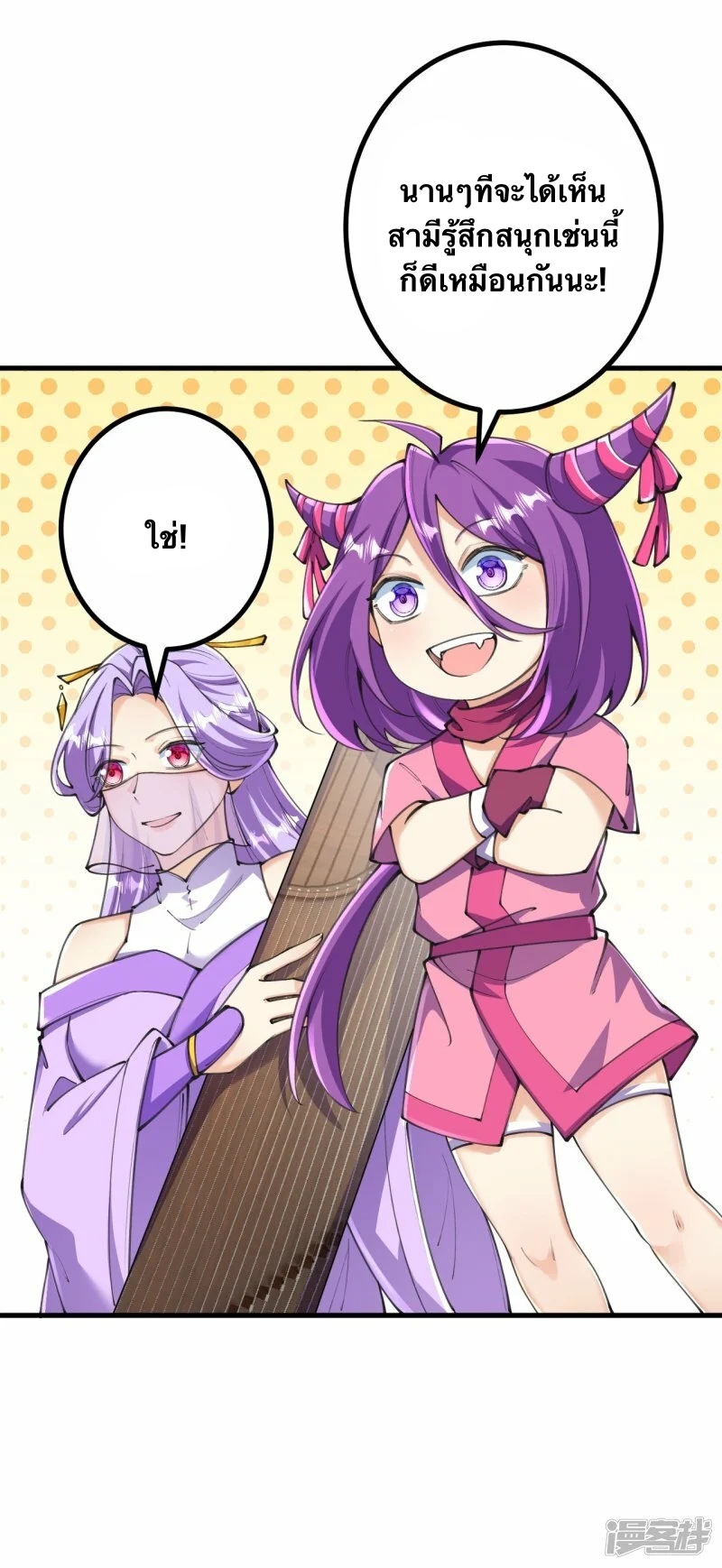 บรรพบุรุษผู้ขัดเกลากายา (ทันจีน) ตอนที่ 132 หน้า 32