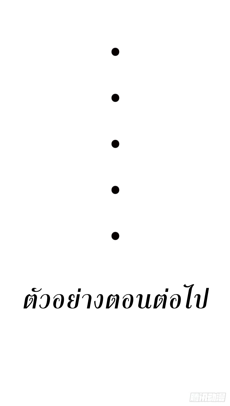 super genius doctor ตอนที่ 19 หน้า 43