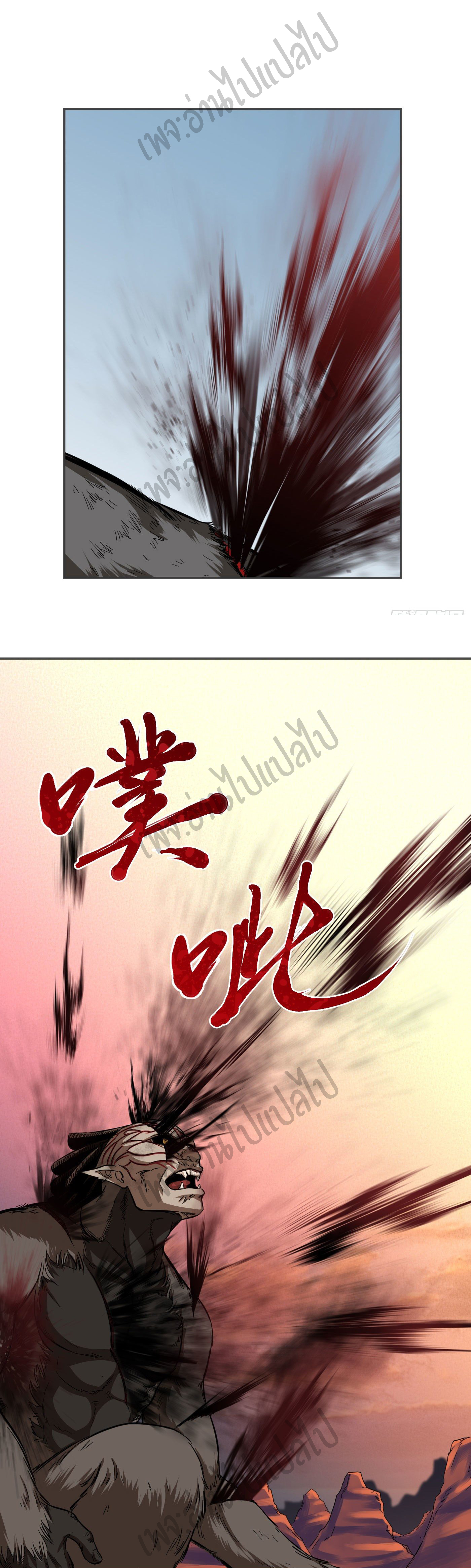 Valkyrie Supreme ตอนที่ 21 หน้า 3