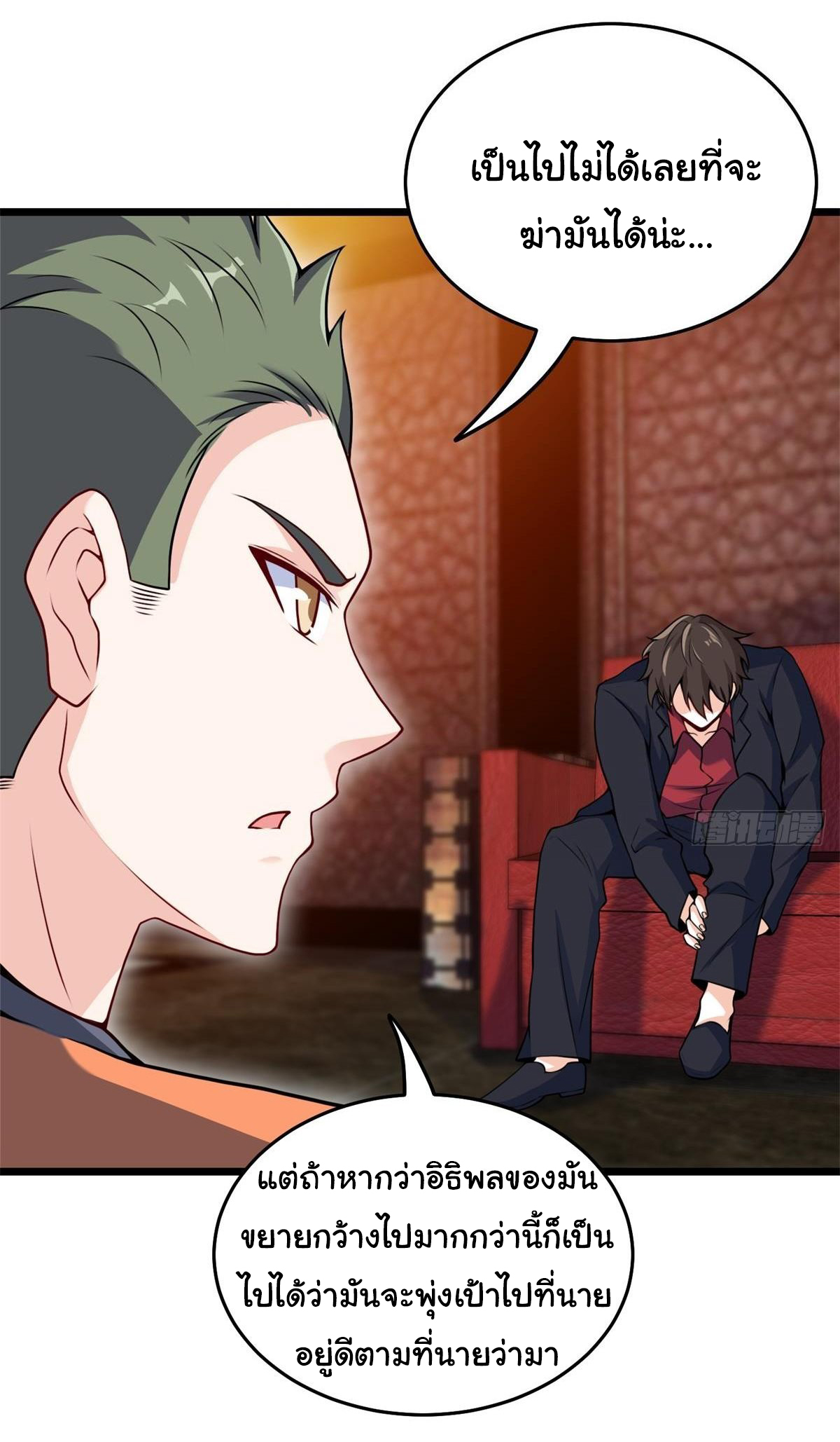 ฉันนี่แหละ "หานซานเฉียน" ตอนที่ 77 หน้า 5