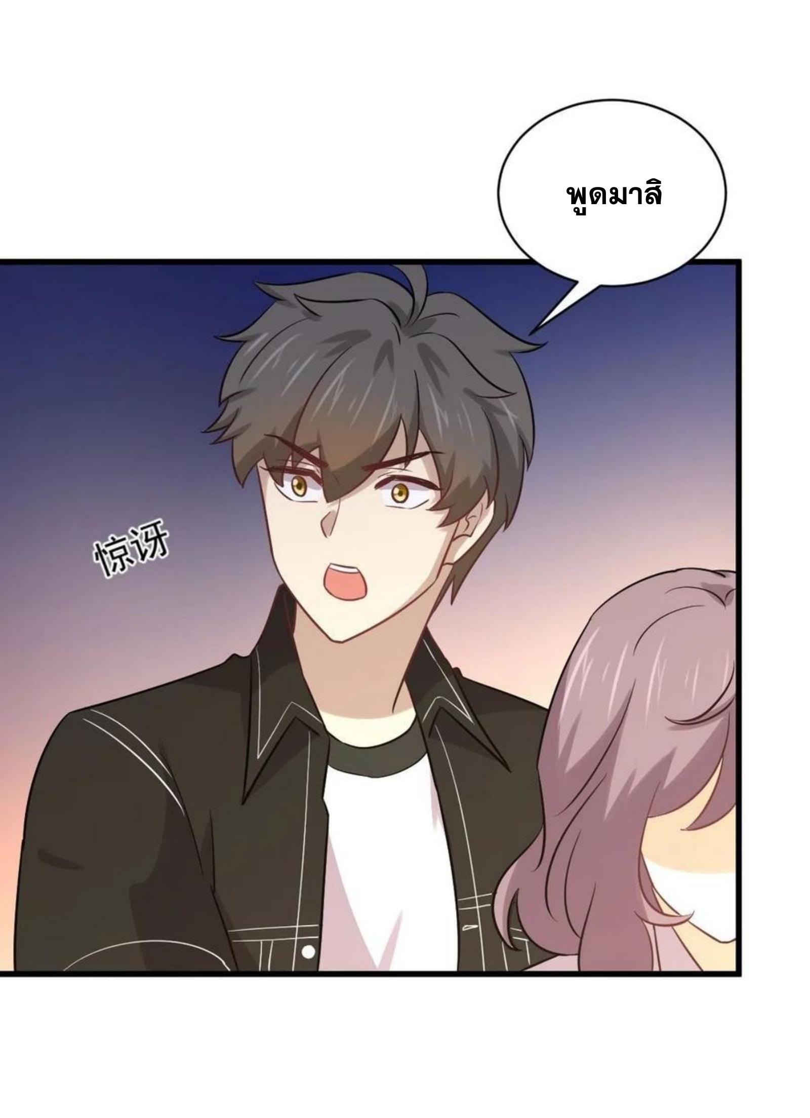 Immortal Swordsman in The Reverse World ข้าเซียนกระบี่ไม่เกาะสตรี ตอนที่ 144 หน้า 30