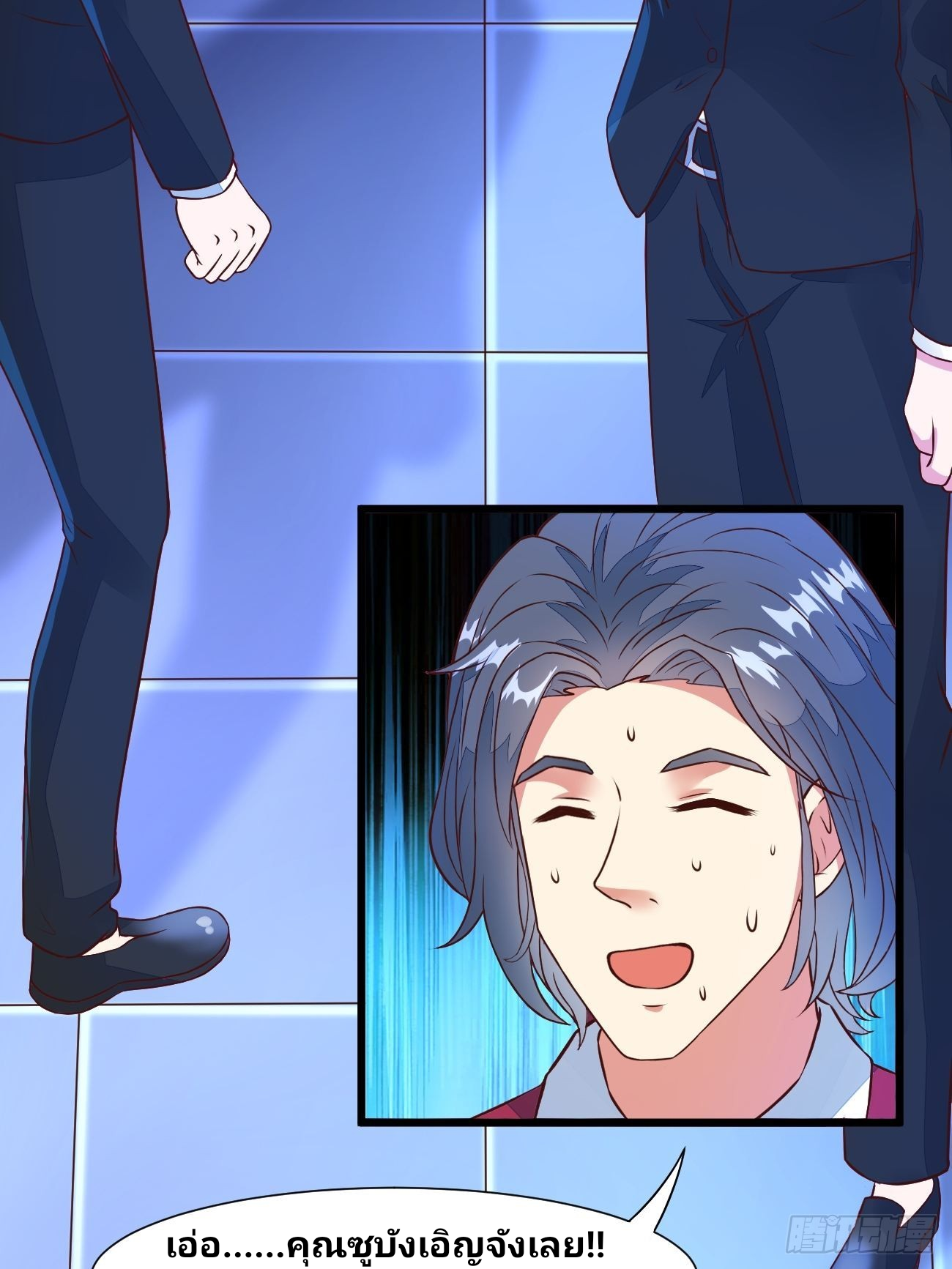 ฉันสุ่มตัวตนใหม่ทุกสัปดาห์ ตอนที่ 16 หน้า 4
