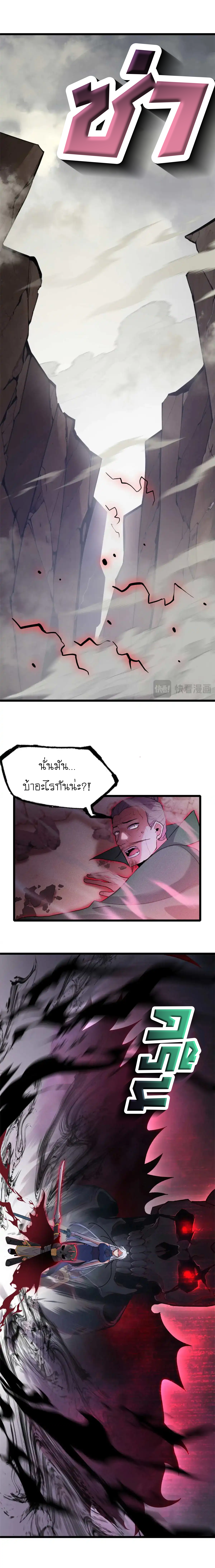 Super god pet shop - ร้านค้าสุดยอดสัตว์เลี้ยงระดับพระเจ้า (ชนจีน) ตอนที่ 159 หน้า 16