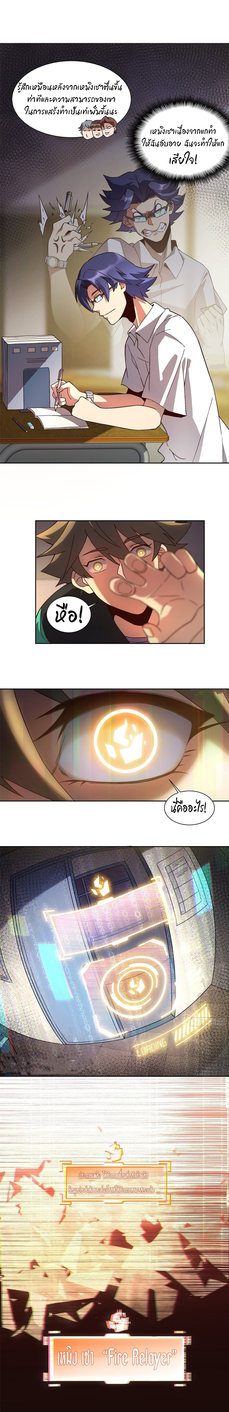 ผู้คนบนโลกใบนี้ช่างโหดร้าย(Earthlings are Insane) ตอนที่ 3 หน้า 9