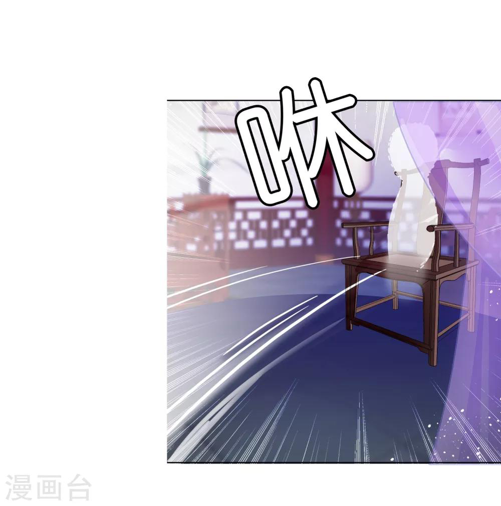 นายน้อยอันดับหนึ่ง แห่งราชวงศ์หมิง ตอนที่ 2 หน้า 21