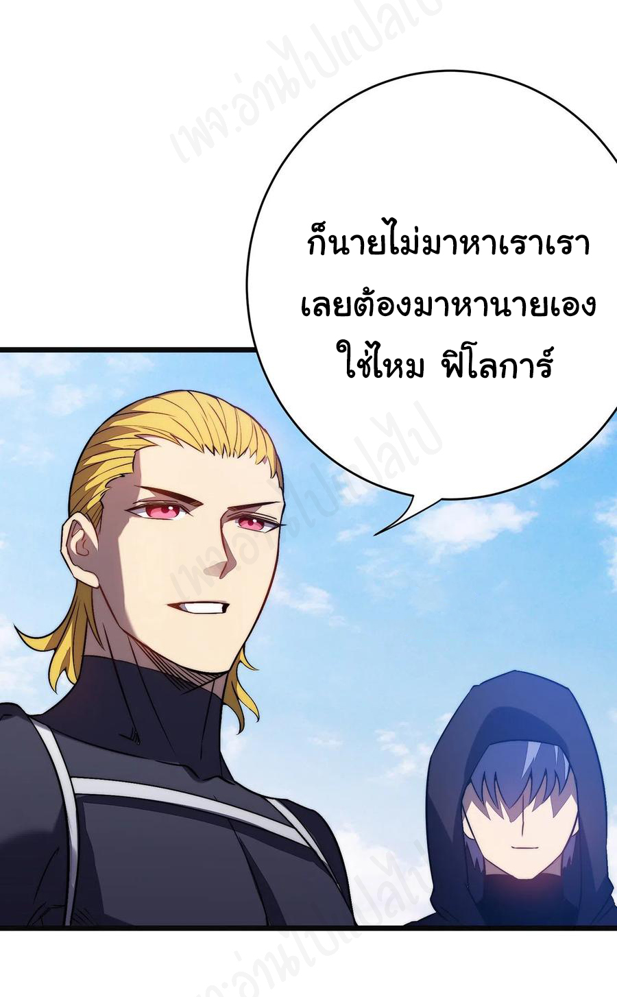 I killed the gods in another world ตอนที่ 35 หน้า 21