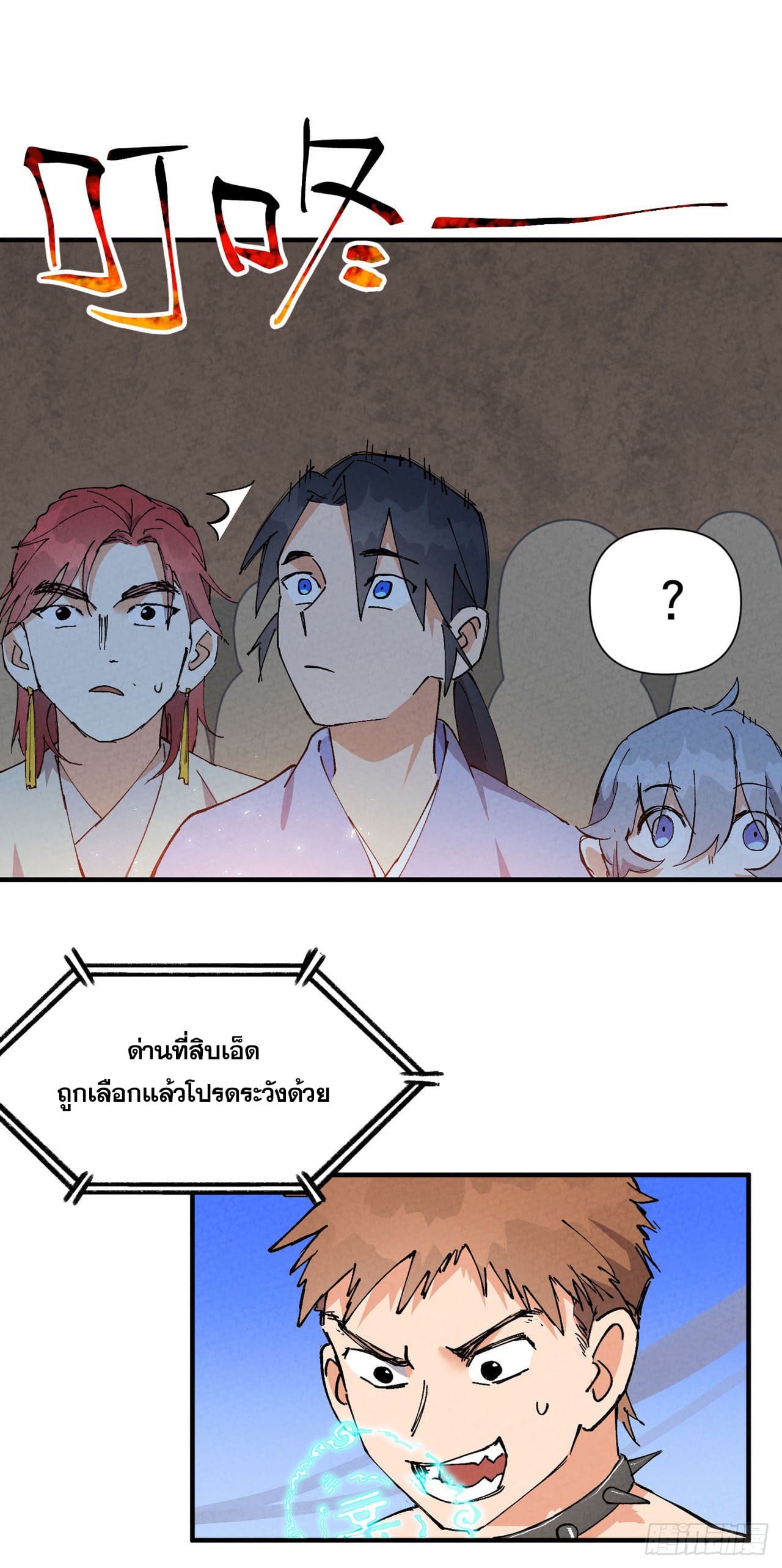 ระบบพัฒนาสุดแข็งแกร่ง ตอนที่ 86 หน้า 10