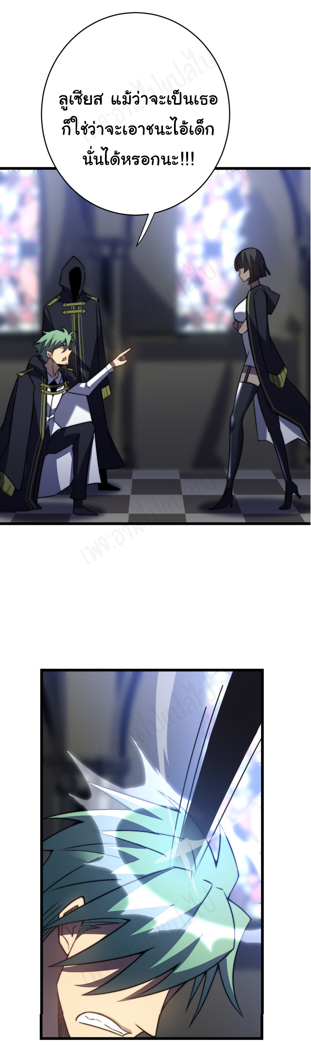 I killed the gods in another world ตอนที่ 37 หน้า 32
