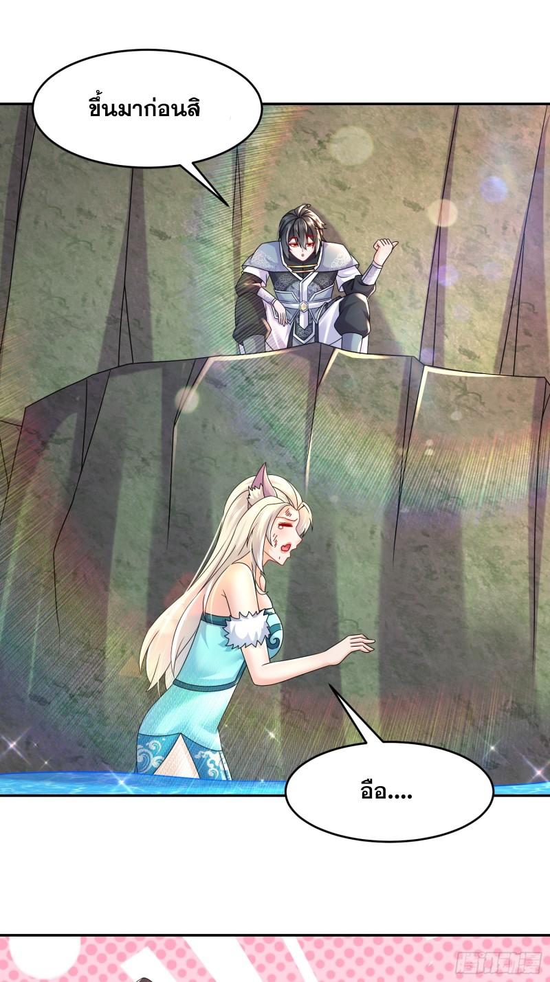 ฮาเร็มศิษย์พี่สาวทั้งเจ็ดของผมนะค้าบ ตอนที่ 38 หน้า 16