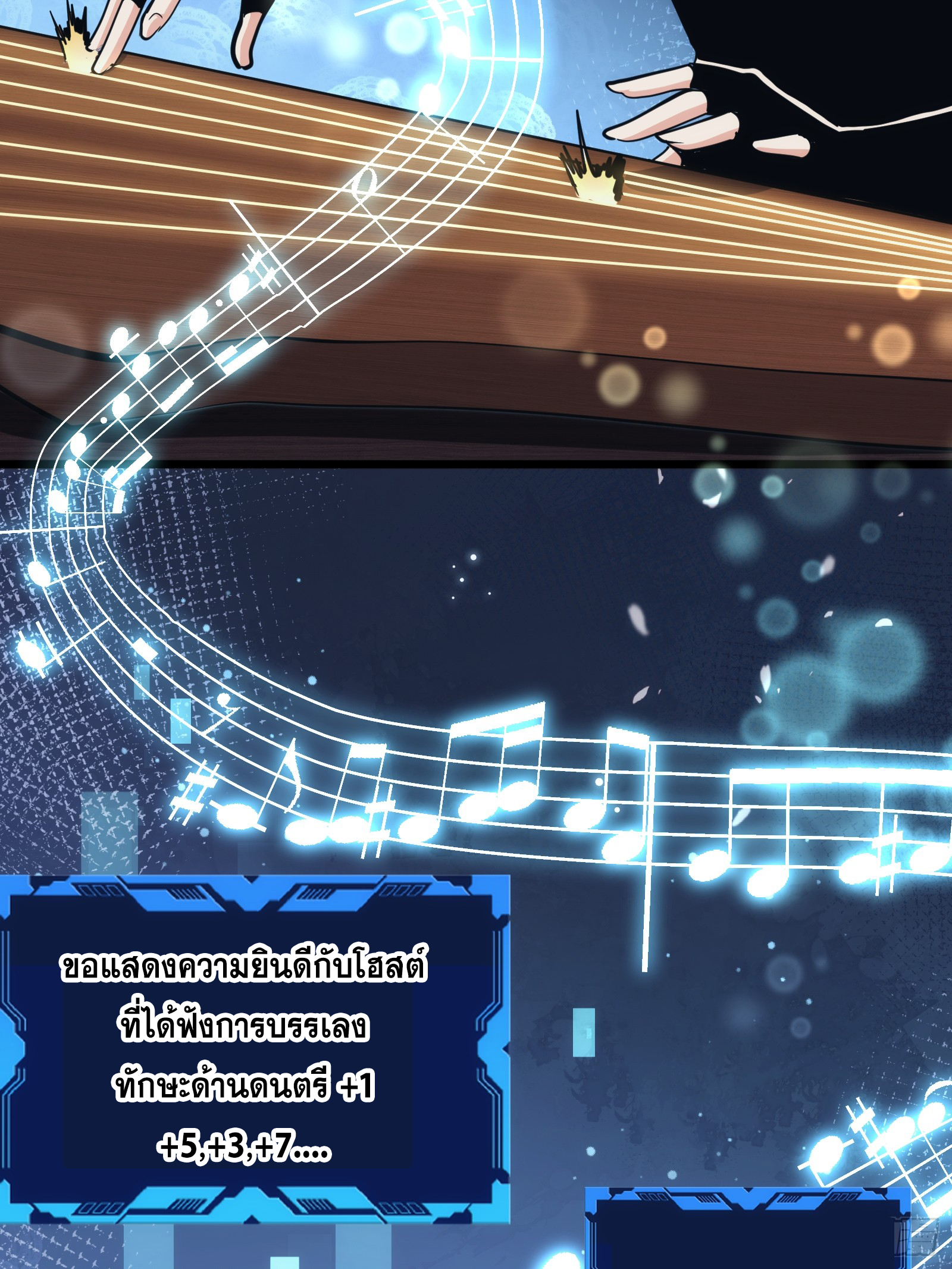 บังคับใจตัวเองก็ไร้เทียมทานได้ ตอนที่ 34 หน้า 6