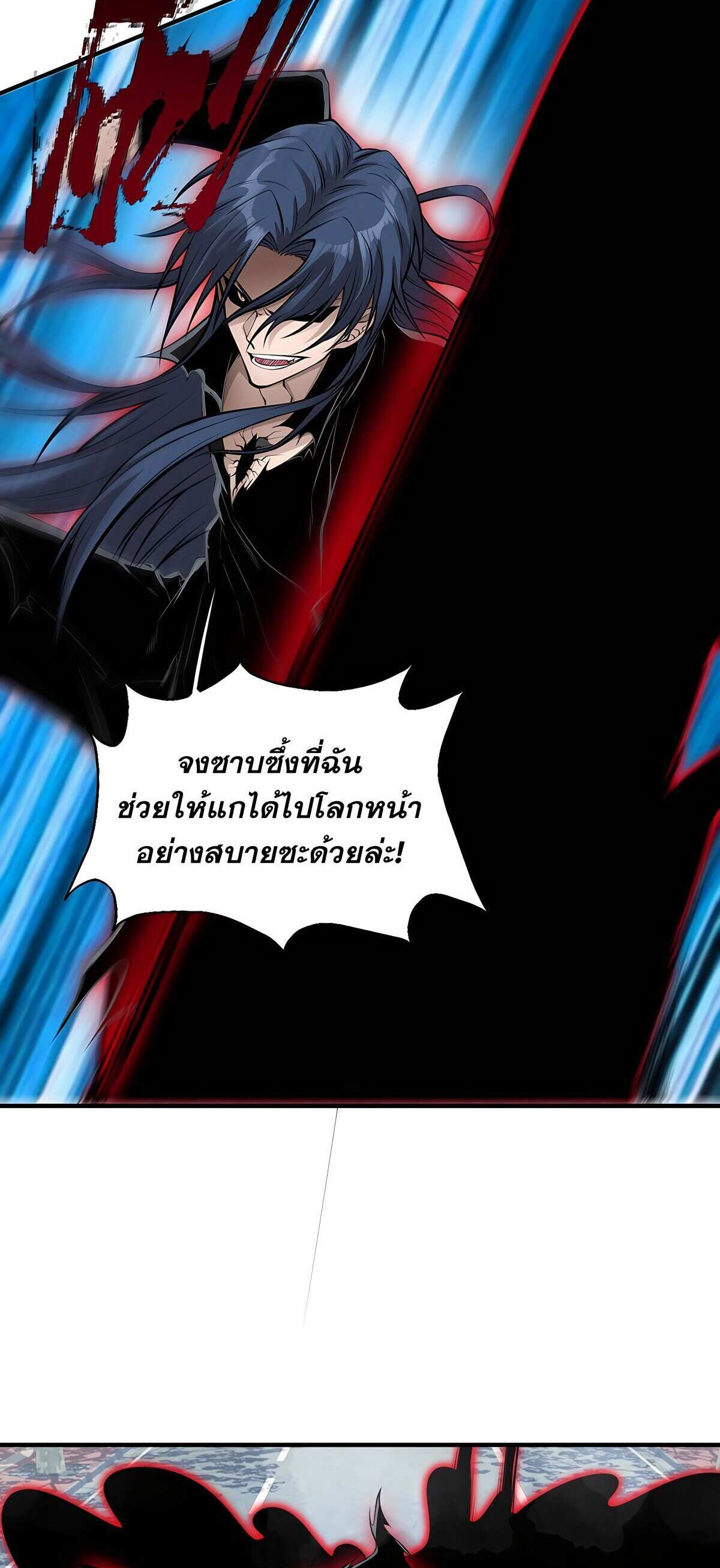 บุรุษผู้มาจากนรก ตอนที่ 10 หน้า 39