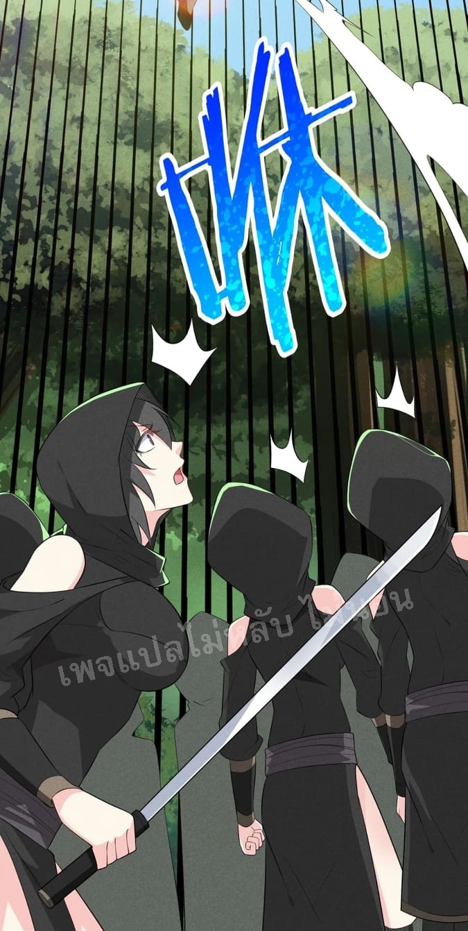 สุดยอดพ่อครัวเจ้าแห่งฮาเร็ม ตอนที่ 19 หน้า 12