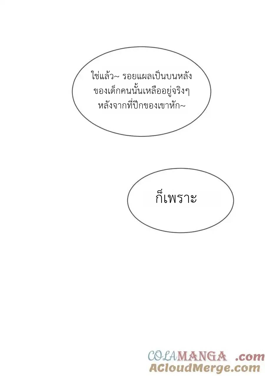 Demon x Angel can't get along! ตอนที่ 138 หน้า 66