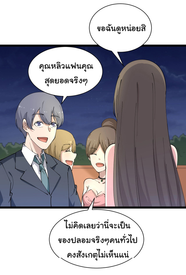 Sanjie Taobao Store ระบบร้านค้าเทพเจ้า ตอนที่ 41 หน้า 26